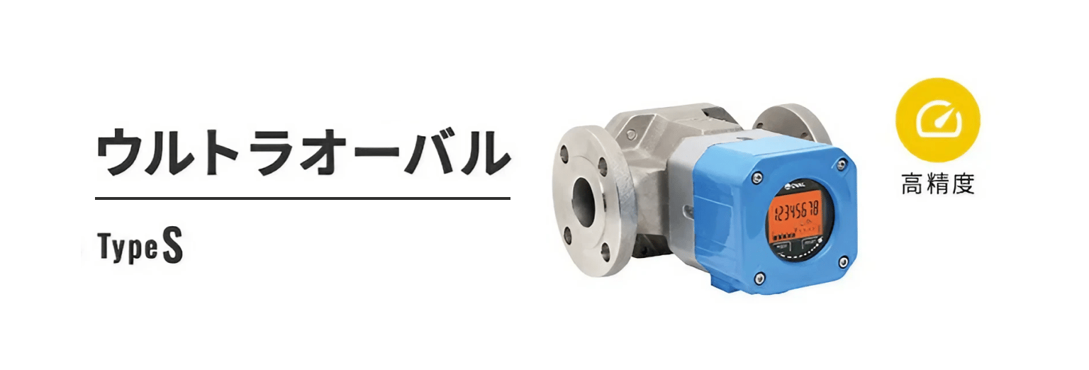 Oval Flowmeter 07 (1)